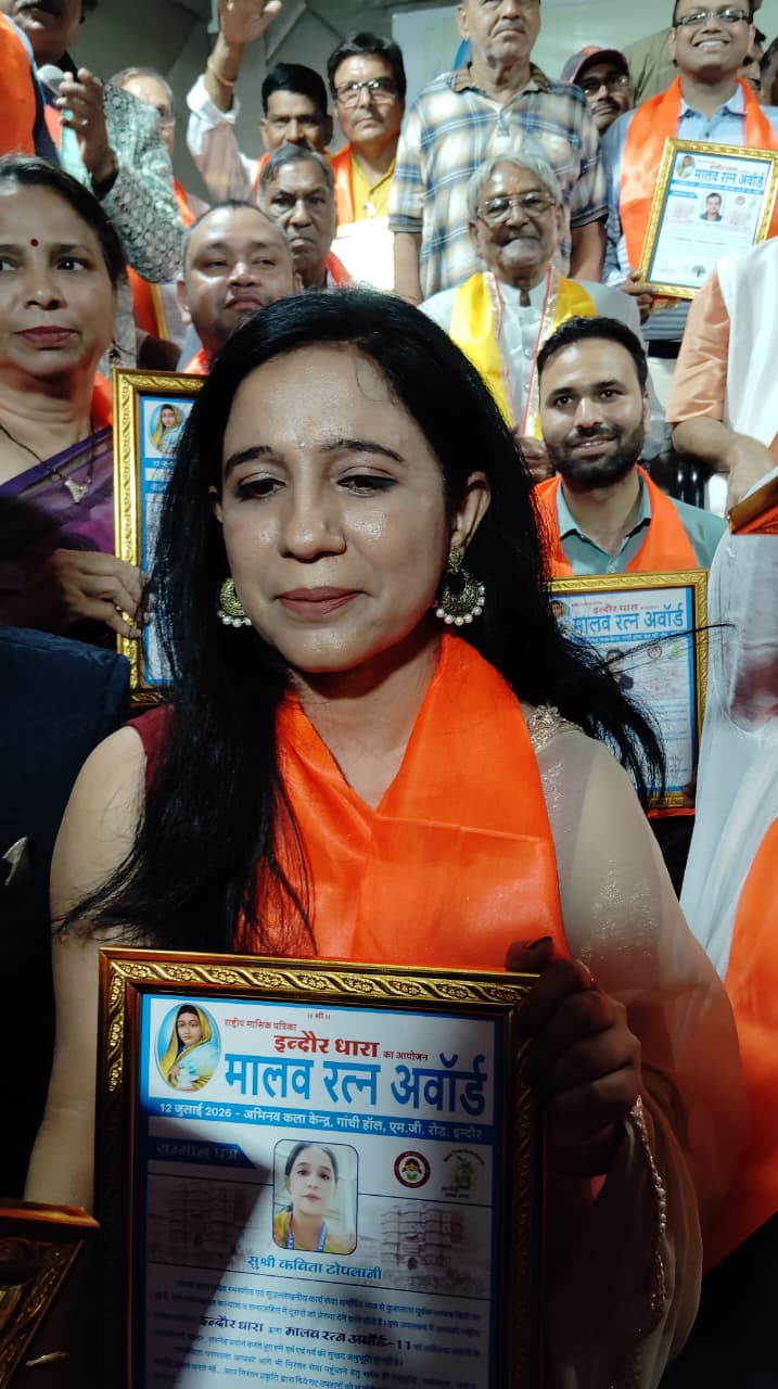 कविता टोपलानी मालव रत्न अवार्ड से सम्मानित