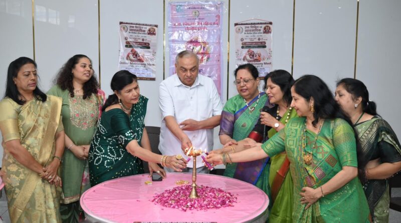विवाह योग्य जीवनसाथी मिलना क्यों हुआ कठिन? महिला संघ की विचार गोष्ठी में निकले समाधान