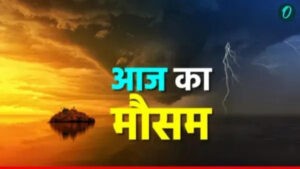 मध्यप्रदेश के 33 जिलो में वर्षा की संभावना