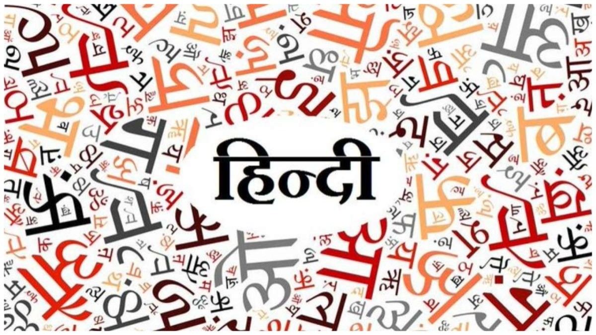 सार्वजनिक क्षेत्र के उपक्रम हिन्दी को बढ़ावा देने के लिए पूरी निष्ठा से कार्य कर रहे