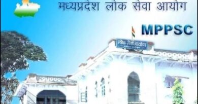 लोक सेवा आयोग की सहायक प्राध्यापक परीक्षा रविवार 12 जुलाई को