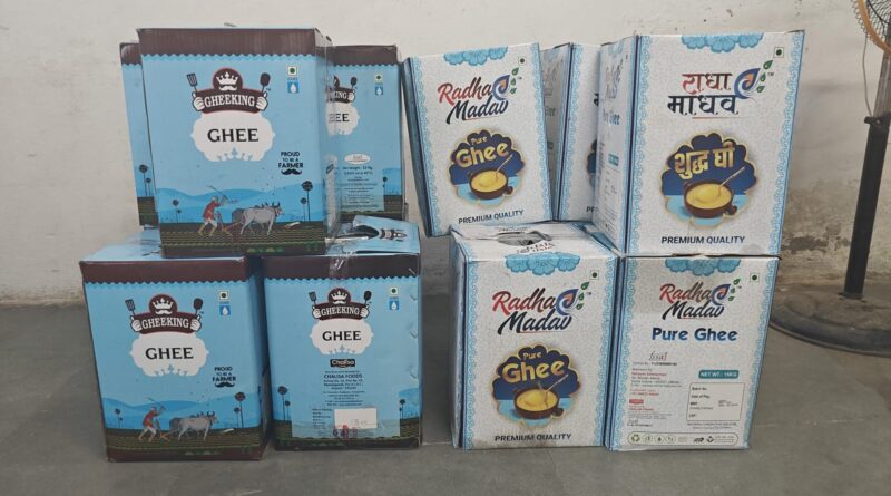 535 किलो संदिग्ध खाद्य पदार्थ जप्त, डेयरी में खाद्य निर्माण कार्य तत्काल प्रभाव से बंद कराया गया
