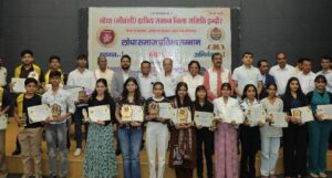 लोधा समाज जिला समिति का विद्यार्थी प्रतिभा सम्मान संपन्न हुआ