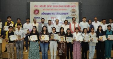 लोधा समाज जिला समिति का विद्यार्थी प्रतिभा सम्मान संपन्न हुआ