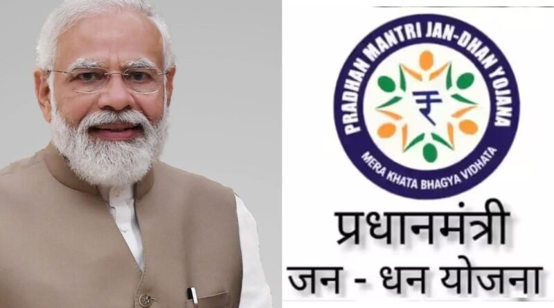 जनधन योजना में मध्य प्रदेश ने बनाई मजबूत पहचान, 3.54 करोड़ रुपे कार्ड जारी