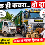 मध्य प्रदेश में सरकारी खरीदी पर गंभीर सवाल, ₹1,134 करोड़ के खर्च की निष्पक्ष जांच हो: आम आदमी पार्टी